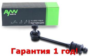 Стойка стабилизатора задняя LR NISSAN Almera(N15) 1.4-2.0D 95-00  Primera(P11) 1.6-2.0TD 96-01  S AYWIPARTS aw1350531lr