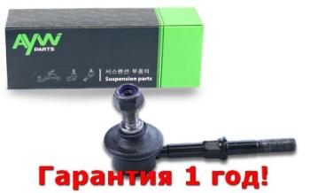 Стойка стабилизатора задняя LR MITSUBISHI CARISMA 93-06, SPACE STAR (DGA, DG0) 98-04   VOLVO S40 ( AYWIPARTS aw1350542lr