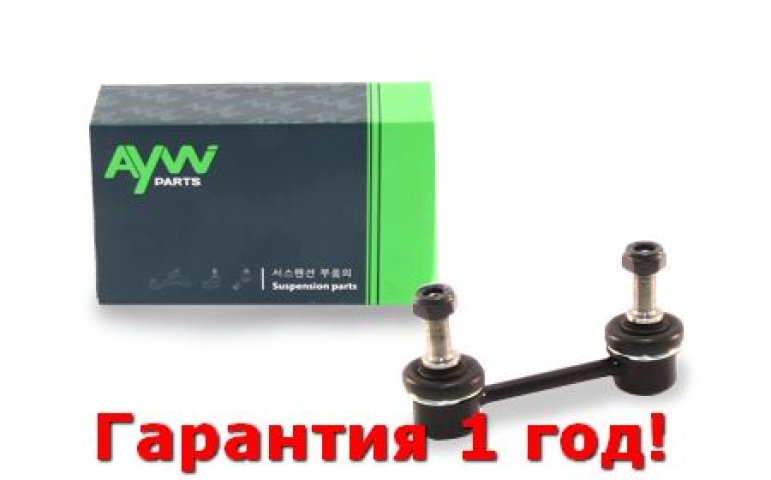 489 р. Стойка стабилизатора задняя LR NISSAN Primera(P10) 1.6-2.0 90-96 AYWIPARTS aw1350547lr  с доставкой в г. Кемерово