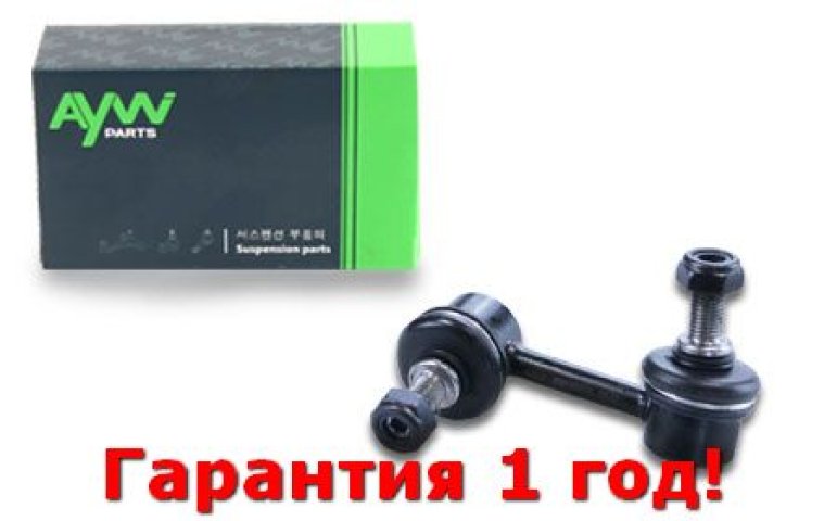 499 р. Стойка стабилизатора задняя L HONDA Civic 1.4-2.0 01-05 AYWIPARTS aw1350558l  с доставкой в г. Кемерово