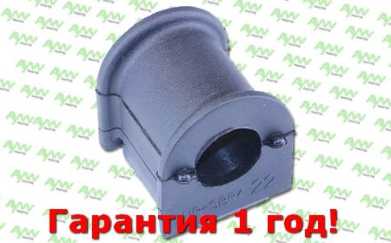 262 р. Втулка стабилизатора  Перед. подв. (Ø 22mm) TOYOTA Avensis 0403-1008, Corolla 0102-1006, Coroll AYWIPARTS aw1411472  с доставкой в г. Кемерово