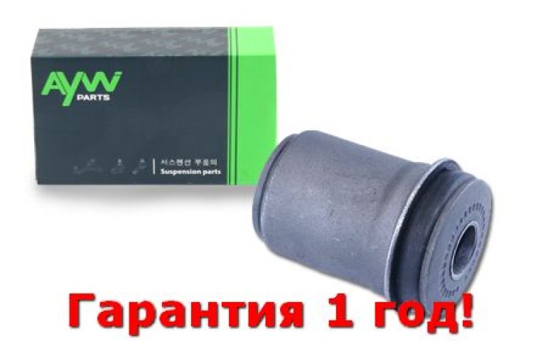 489 р. Сайлентблок  Нижн. рычага  Перед. подв. (Ø43,3mm) TOYOTA Hiace 1.8-2.4D 83-89  2.4-2.7 95-06 AYWIPARTS aw1420581  с доставкой в г. Кемерово