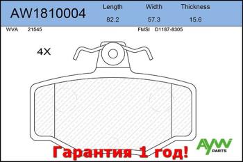 Колодки тормозные задние NISSAN Almera (N16) 02-06 Primera (P10) 1.6-2.0 (P11) 98-01 AYWIPARTS aw1810004