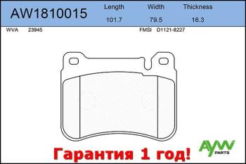 Колодки тормозные передние MERCEDES-BENZ C180K-350(W203) 00-07  CLK200-350(C209) 02-09  SL350(R230 AYWIPARTS aw1810015