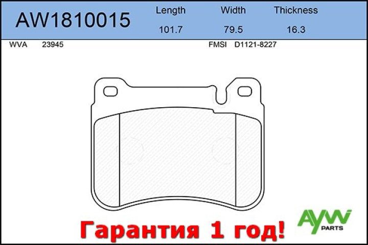 1 299 р. Колодки тормозные передние MERCEDES-BENZ C180K-350(W203) 00-07  CLK200-350(C209) 02-09  SL350(R230 AYWIPARTS aw1810015  с доставкой в г. Кемерово