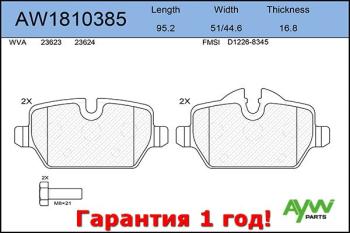 Колодки тормозные задние BMW 1(E8187F20)  3(E90)MINI Countyman  AYWIPARTS aw1810385