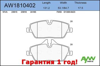 Колодки тормозные передние BMW 1(E817) 1.6-2.0 06-12, MINI Mini 1.6 06> AYWIPARTS aw1810402