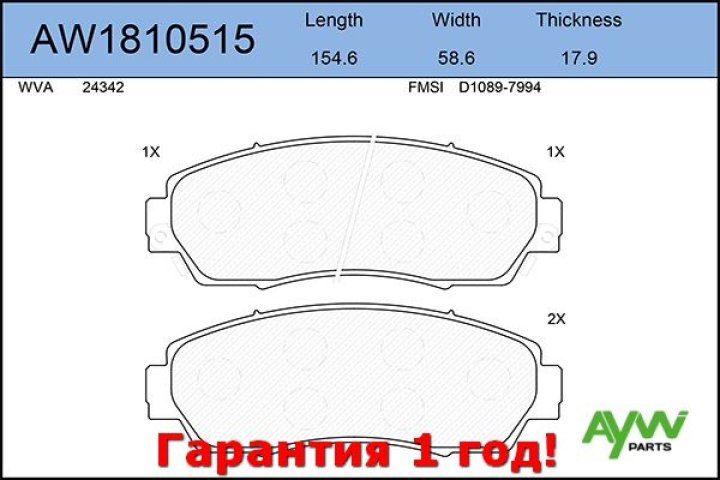 1 349 р. Колодки тормозные передние HONDA CR-V III 2.0 07> AYWIPARTS aw1810515  с доставкой в г. Кемерово