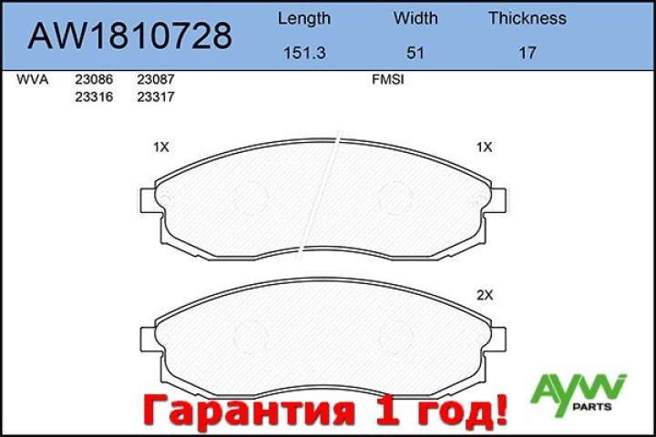 1 029 р. Колодки тормозные передние MITSUBISHI L200 0696-1207, NISSAN Maxima QX 0295-0800, Maxima Station AYWIPARTS aw1810728  с доставкой в г. Кемерово