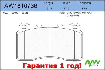 Колодки тормозные передние MITSUBISHI Lancer VI 2,0 0896-0803, Lancer 2,0 0304>, OPEL Astra GTC J AYWIPARTS aw1810736