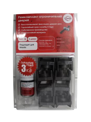 Ремкомплект ограничителей дверей (4 двери, тип 16) PLASTIC AUTO pa-rd-t16-4