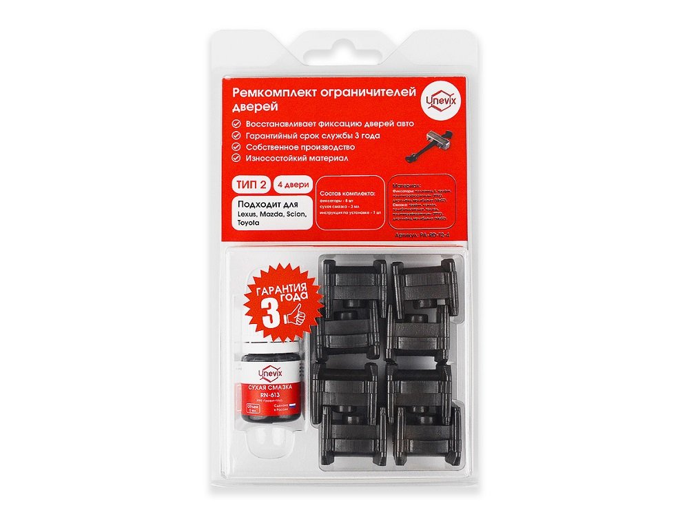 3 299 р. Ремкомплект ограничителей дверей (4 двери, тип 2) PLASTIC AUTO pa-rd-t2-4  с доставкой в г. Кемерово