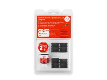 Ремкомплект ограничителей дверей (4 двери, тип 22) PLASTIC AUTO pa-rd-t22-4