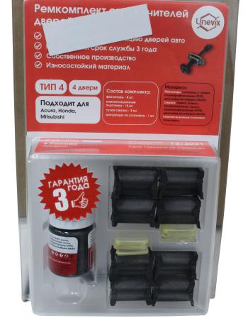 Ремкомплект ограничителей дверей (4 двери, тип 4) PLASTIC AUTO pa-rd-t4-4