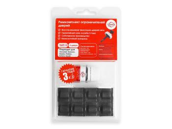 Ремкомплект ограничителей дверей (4 двери, тип 9) PLASTIC AUTO pa-rd-t9-4