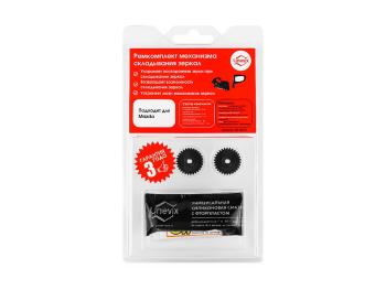 Ремкомплект привода боковых зеркал Mazda 6 (III) (Кузов: GJ) 2012-2015 (Z-1) PLASTIC AUTO ux-rk-z1