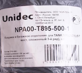 1 499 р. Коврик багажника TANK 500 (21-) полиуретан NORPLAST NORPLAST npa00-t895-500  с доставкой в г. Кемерово. Увеличить фотографию 4