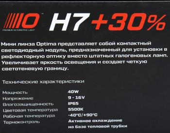 5 299 р. Лампа светодиодная 1224V H7 PX26d 5500K (2шт.) линза OPTIMA OPTIMA ml-h7-40-30  с доставкой в г. Кемерово. Увеличить фотографию 6