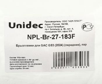 1 069 р. Брызговик GAC GS3 (24-) передний комплект NORPLAST NORPLAST npl-br-27-183f  с доставкой в г. Кемерово. Увеличить фотографию 3