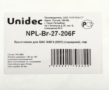 1 069 р. Брызговик GAC GS8 2 (21-) передний комплект NORPLAST NORPLAST npl-br-27-206f  с доставкой в г. Кемерово. Увеличить фотографию 3