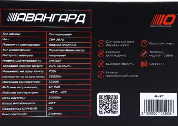 5 399 р. Лампа светодиодная 1224V H7 PX26d 5500K (2шт.) OPTIMA OPTIMA a-h7  с доставкой в г. Кемерово. Увеличить фотографию 5