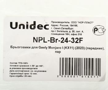 1 069 р. Брызговик GEELY Monjaro 1 (KX11) (23-) передний комплект NORPLAST NORPLAST npl-br-24-32f  с доставкой в г. Кемерово. Увеличить фотографию 3
