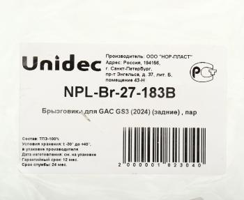 1 069 р. Брызговик GAC GS3 (24-) задний комплект NORPLAST NORPLAST npl-br-27-183b  с доставкой в г. Кемерово. Увеличить фотографию 3
