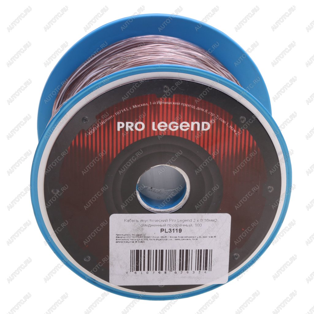 949 р. Кабель акустический 25Ga (2х0.16мм) 100м PRO LEGEND PRO LEGEND pl3119 бухта  с доставкой в г. Кемерово