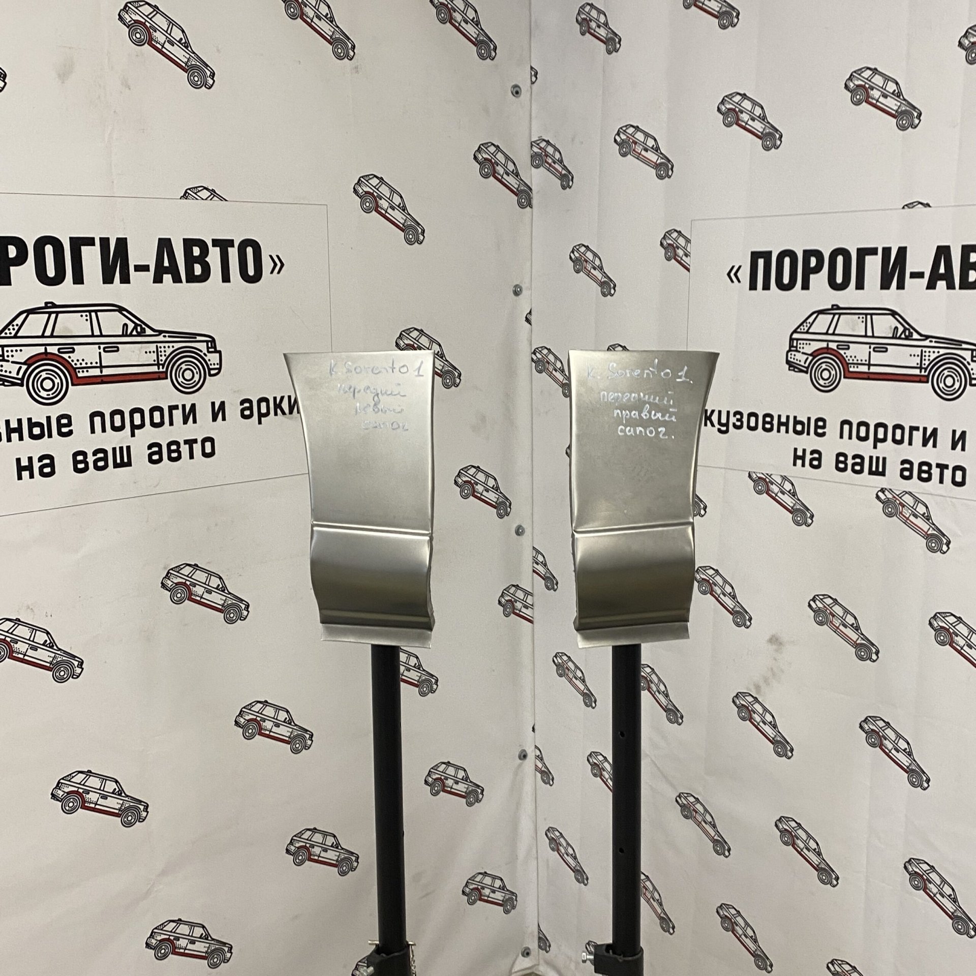 1 499 р. Сапожок переднего крыла (Левая арка Пороги-Авто) Kia Sorento  с доставкой в г. Кемерово