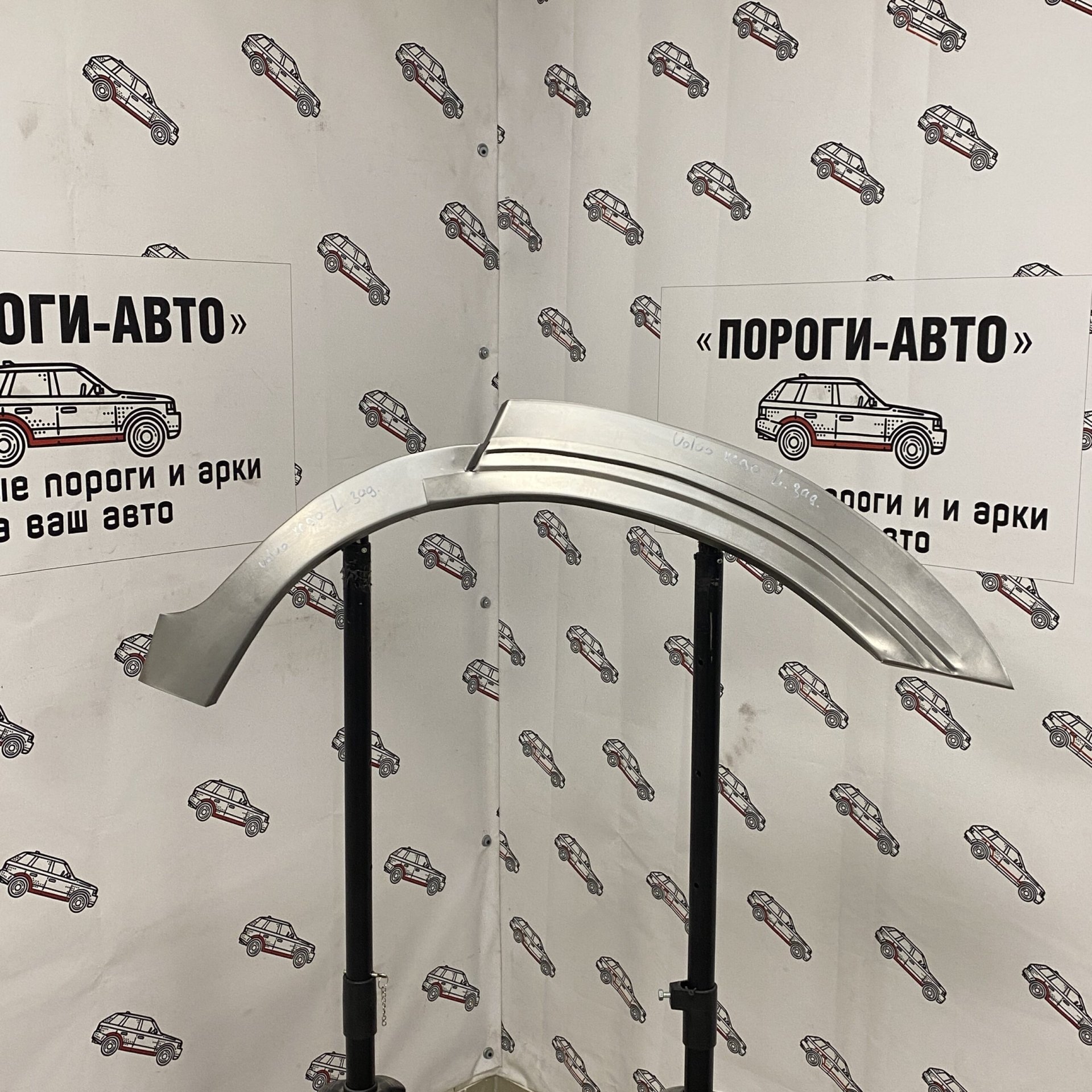 4 299 р. Ремкомплект внешних задних арок (2 шт) ПОРОГИ-АВТО Volvo XC90 C 1-ый рестайлинг (2006-2009) (холоднокатаная сталь 0.8 мм)  с доставкой в г. Кемерово