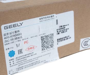 13 749 р. Колодки тормозные GEELY Coolray (22-) задние OE GEELY 4050090800 GEELY 4050090800  с доставкой в г. Кемерово. Увеличить фотографию 3