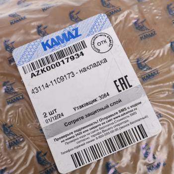 739 р. Накладка КАМАЗ-4310,43114 тройника фильтра воздушного (ОАО КАМАЗ) KAMAZ 43114-1109173 KAMAZ 43114-1109173  с доставкой в г. Кемерово. Увеличить фотографию 3