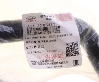 253 р. Патрубок CHERY Amulet (06-) системы охлаждения OE CHERY a11-1303417 CHERY a11-1303417  с доставкой в г. Кемерово. Увеличить фотографию 4
