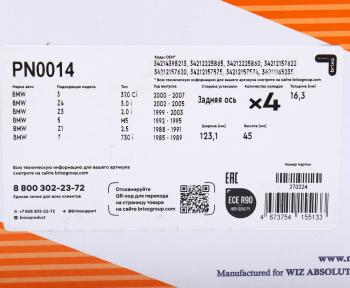2 969 р. Колодки тормозные BMW 3 (E36,E46),Z3,Z4 (E85) (98-) задние (4шт.) NIBK NIBK pn0014 NIBK pn0014  с доставкой в г. Кемерово. Увеличить фотографию 6