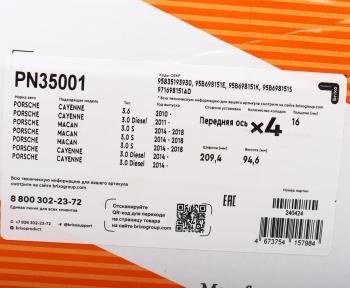 7 599 р. Колодки тормозные PORSCHE Cayenne (10-) передние (4шт.) NIBK NIBK pn35001 NIBK pn35001  с доставкой в г. Кемерово. Увеличить фотографию 4