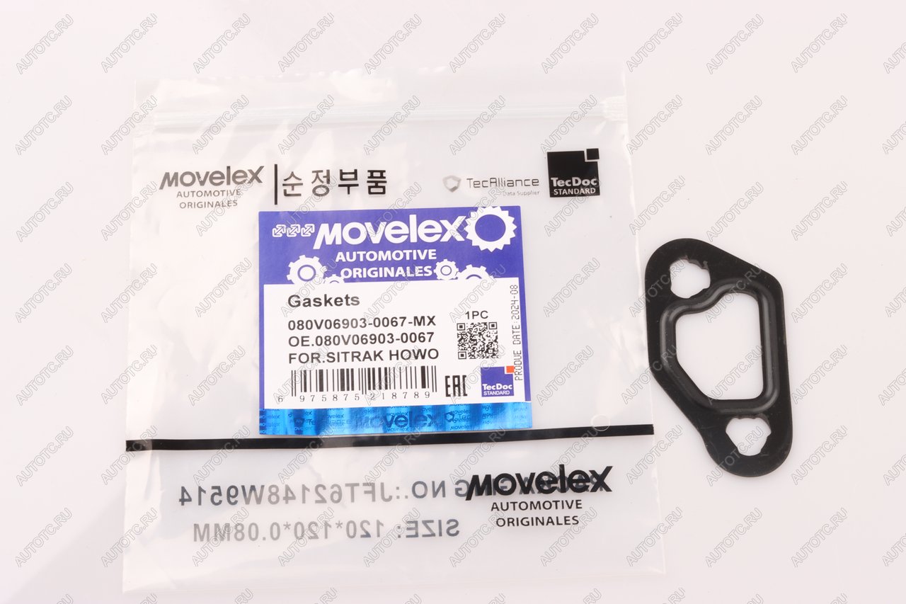 37 р. Прокладка SITRAK HOWO отводящей трубы MOVELEX MOVELEX 080v069030067-mx MOVELEX 080v069030067-mx  с доставкой в г. Кемерово