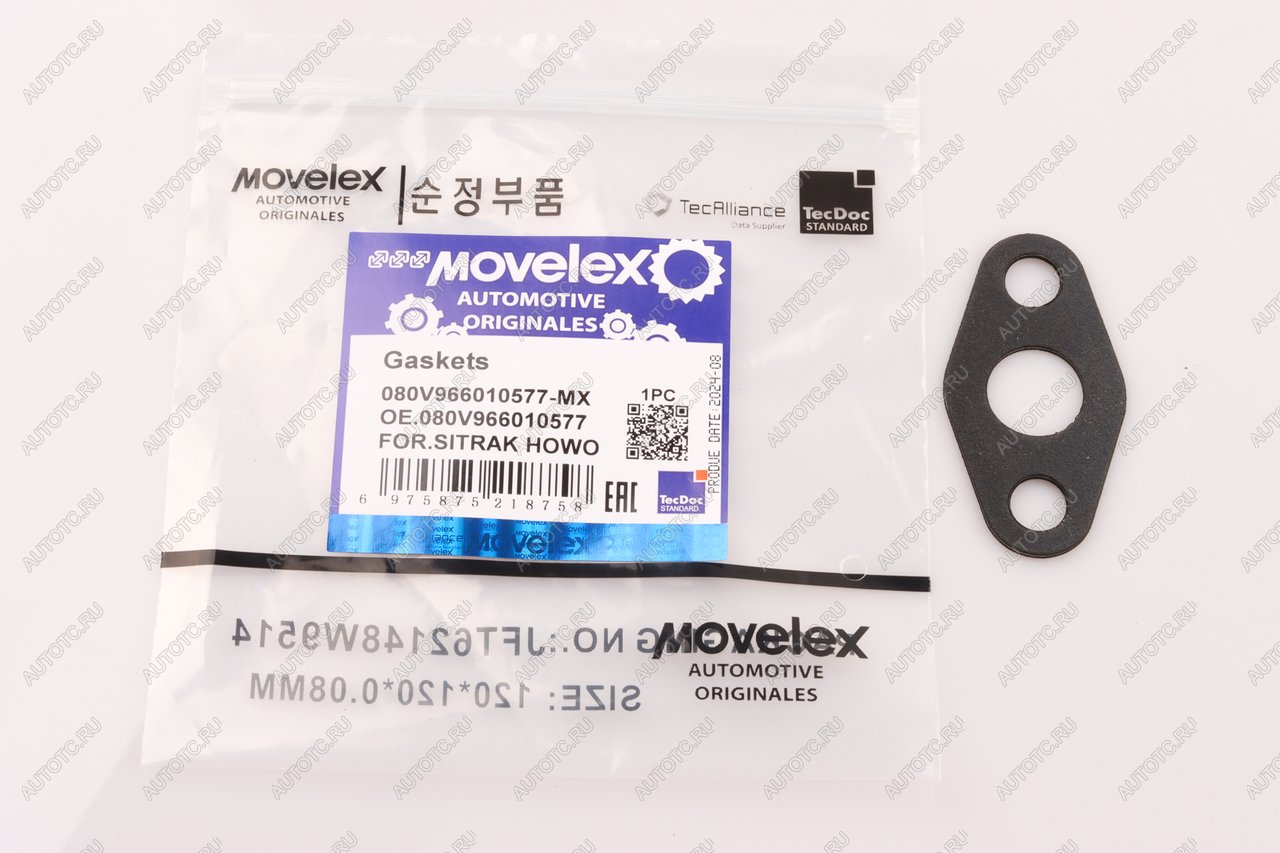 34 р. Прокладка SITRAK HOWO маслопровода турбокомпрессора MOVELEX MOVELEX 080v966010577-mx MOVELEX 080v966010577-mx  с доставкой в г. Кемерово