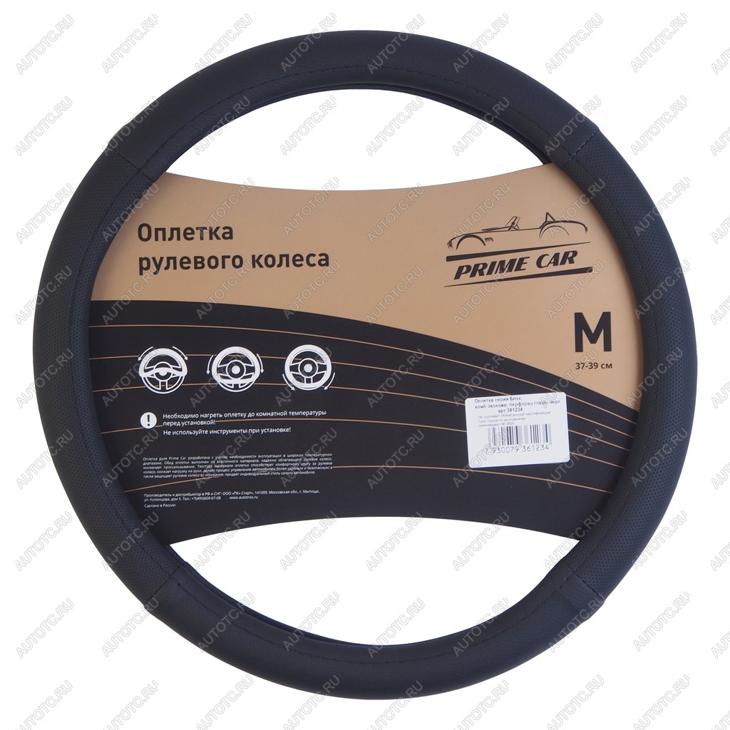 439 р. Оплетка руля (M) 37-39см черная гладкая экокожа Блэк PRIME CAR PRIME CAR 361234 PRIME CAR 361234  с доставкой в г. Кемерово