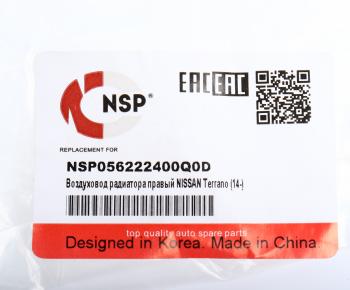 1 449 р. Воздуховод NISSAN Terrano (14-) радиатора правый NSP NSP nsp056222400q0d NSP nsp056222400q0d  с доставкой в г. Кемерово. Увеличить фотографию 3
