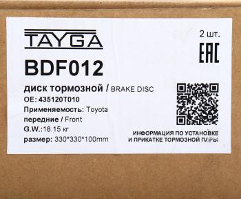 14 849 р. Диск тормозной TOYOTA Venza (09-) передний перфорированный комплект TAYGA TAYGA bdf012 TAYGA bdf012  с доставкой в г. Кемерово. Увеличить фотографию 7