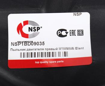 319 р. Защита двигателя HYUNDAI i30 (12-) правая (пыльник) NSP NSP nsp1bd09035 NSP nsp1bd09035  с доставкой в г. Кемерово. Увеличить фотографию 3