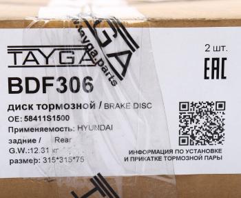 13 499 р. Диск тормозной HYUNDAI Palisade (19-),Santa Fe (18-) задний перфорированный комплект TAYGA TAYGA bdf306 TAYGA bdf306  с доставкой в г. Кемерово. Увеличить фотографию 8