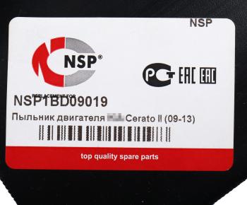 689 р. Защита двигателя KIA Cerato (08-) передняя (пыльник) NSP NSP nsp1bd09019 NSP nsp1bd09019  с доставкой в г. Кемерово. Увеличить фотографию 3