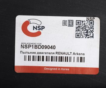 4 399 р. Защита двигателя RENAULT Arkana (01-07) (пыльник) NSP NSP nsp1bd09040 NSP nsp1bd09040  с доставкой в г. Кемерово. Увеличить фотографию 3