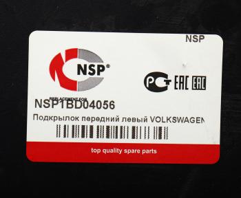 759 р. Подкрылок VW Polo (20-) передний левый NSP NSP nsp1bd04056 NSP nsp1bd04056  с доставкой в г. Кемерово. Увеличить фотографию 4