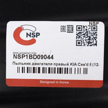 1 199 р. Защита двигателя HYUNDAI i30 (12-) правая (пыльник) NSP NSP nsp1bd09044 NSP nsp1bd09044  с доставкой в г. Кемерово. Увеличить фотографию 3