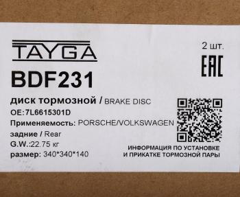 17 799 р. Диск тормозной VW Touareg (03-) PORCHE Cayenne (07-) (R17) передний перфорированный комплект TAYGA TAYGA bdf231 TAYGA bdf231  с доставкой в г. Кемерово. Увеличить фотографию 8