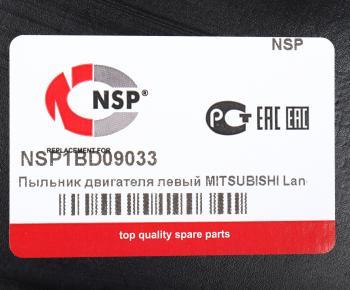 1 199 р. Защита двигателя MITSUBISHI Lancer (10-) левая (пыльник) NSP NSP nsp1bd09033 NSP nsp1bd09033  с доставкой в г. Кемерово. Увеличить фотографию 3