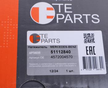 13 799 р. Натяжитель приводного ремня MERCEDES Actros,Axor (ролик металл/подшипник,SKF/NSK) TE PARTS TE PARTS 51112840 TE PARTS 51112840  с доставкой в г. Кемерово. Увеличить фотографию 4