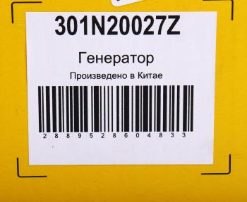16 249 р. Генератор TOYOTA Hilux (13-) ZAUFER ZAUFER 301n20027z ZAUFER 301n20027z  с доставкой в г. Кемерово. Увеличить фотографию 5